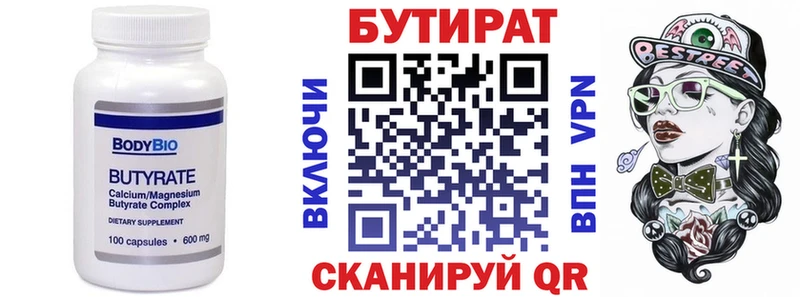 blacksprut как войти  Ивдель  Бутират бутик 