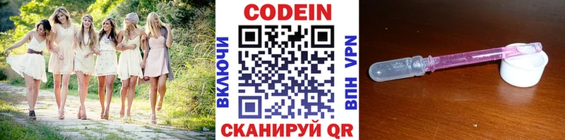 blacksprut ONION Ивдель Кодеин Purple Drank