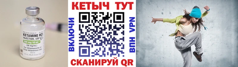 купить наркотики сайты  Ивдель  Кетамин VHQ 