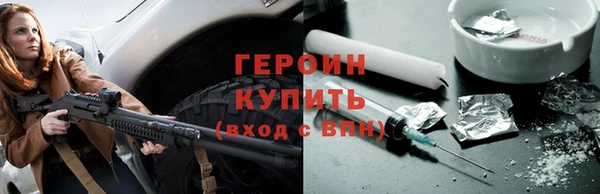 героин Алексин
