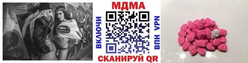МДМА кристаллы  купить закладку  Ивдель 