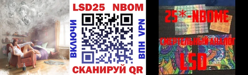 Марки 25I-NBOMe 1500мкг  наркота  Ивдель 
